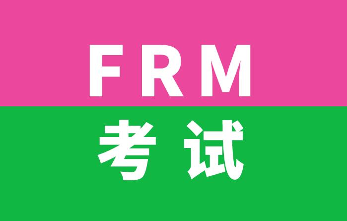 8月FRM考試報名必備物品是什么？